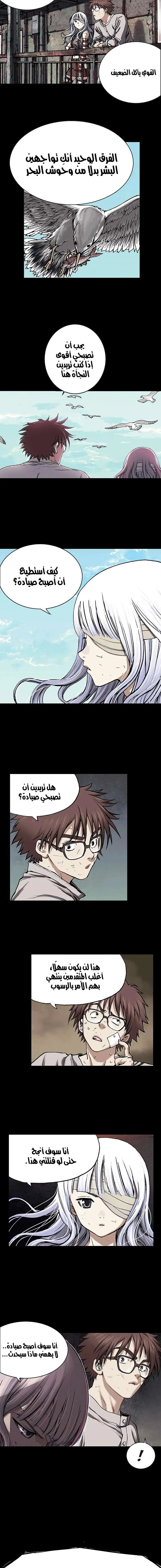 Read Leviathan AR Manga Online