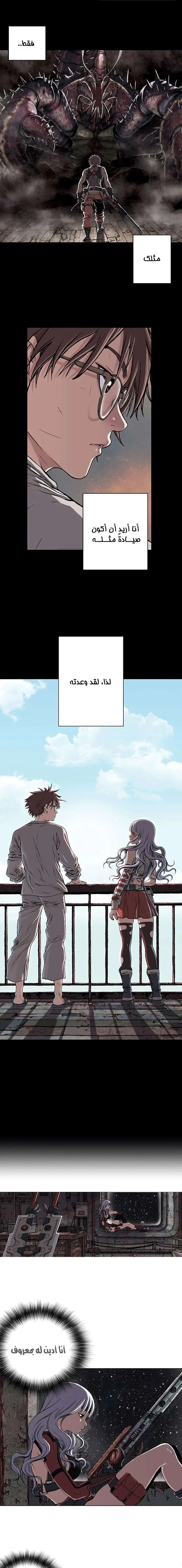 Read Leviathan AR Manga Online