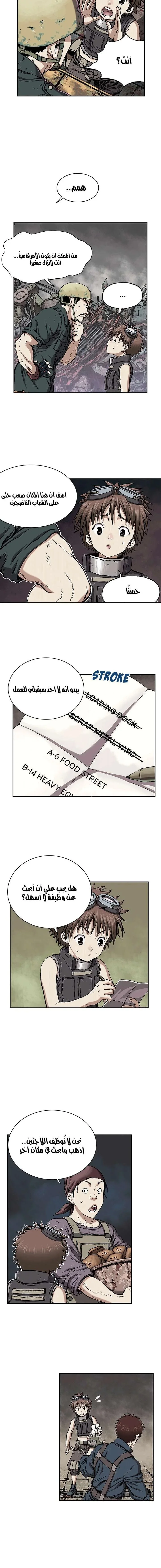 Read Leviathan AR Manga Online