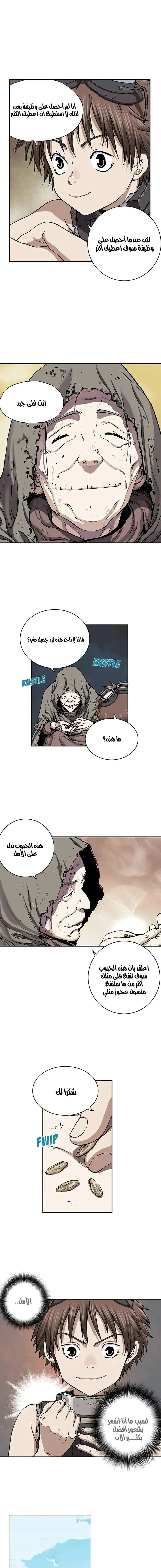 Read Leviathan AR Manga Online