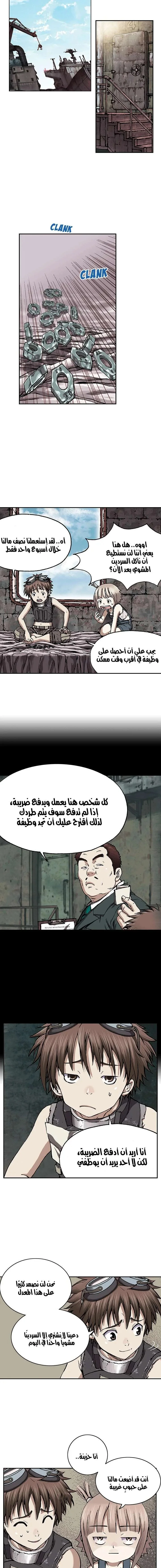 Read Leviathan AR Manga Online