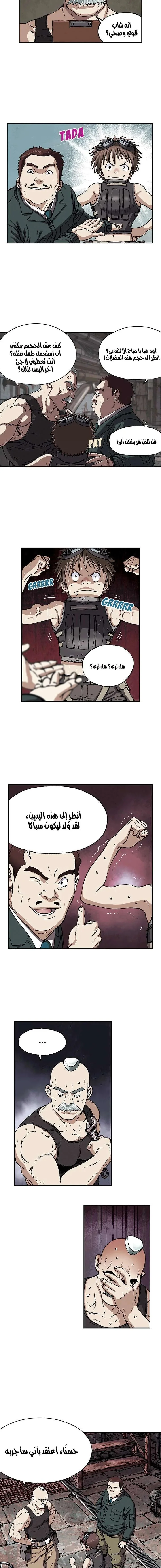 Read Leviathan AR Manga Online