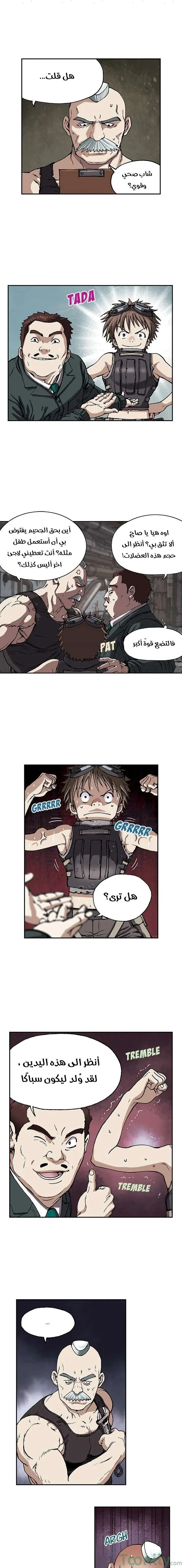 Read Leviathan AR Manga Online