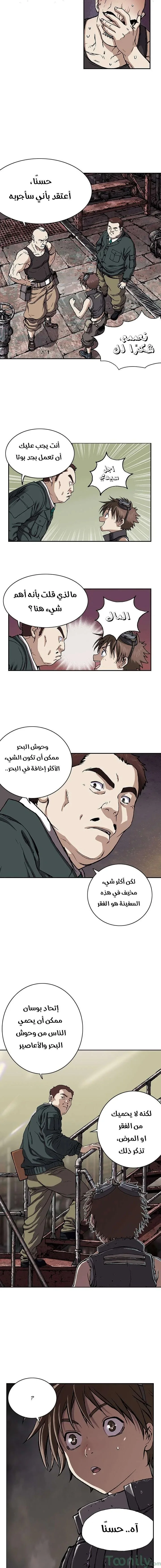 Read Leviathan AR Manga Online