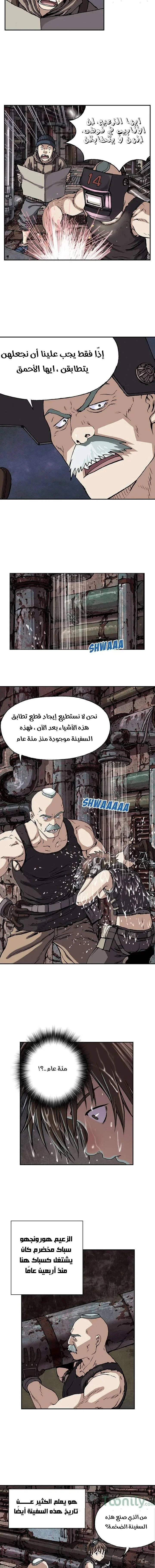 Read Leviathan AR Manga Online