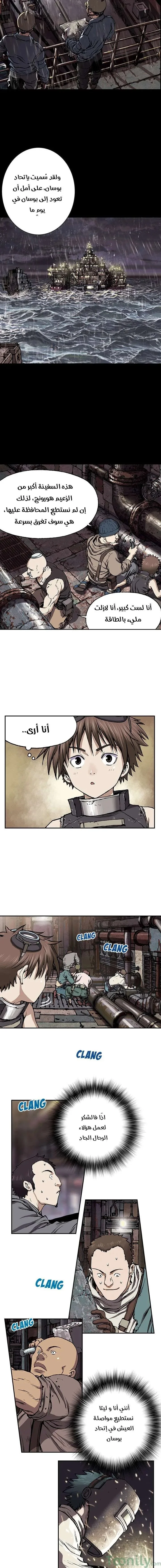 Read Leviathan AR Manga Online