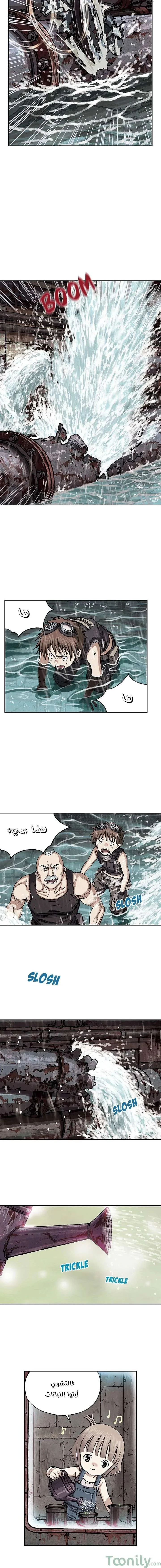 Read Leviathan AR Manga Online