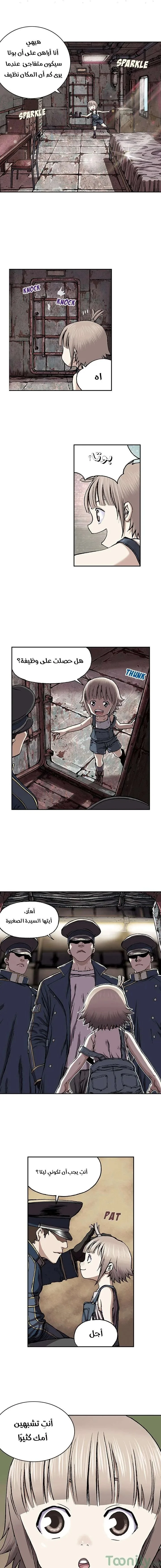 Read Leviathan AR Manga Online