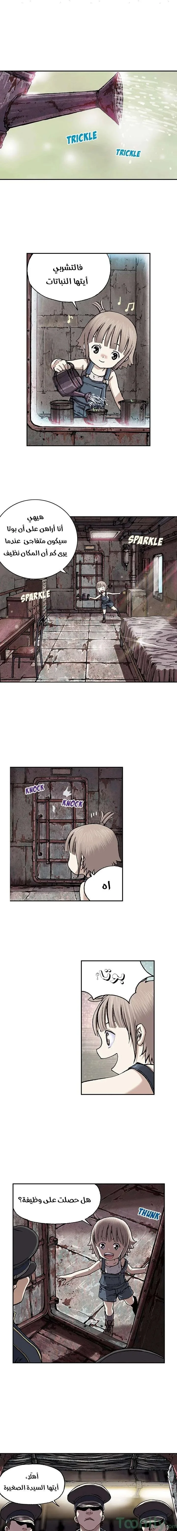 Read Leviathan AR Manga Online
