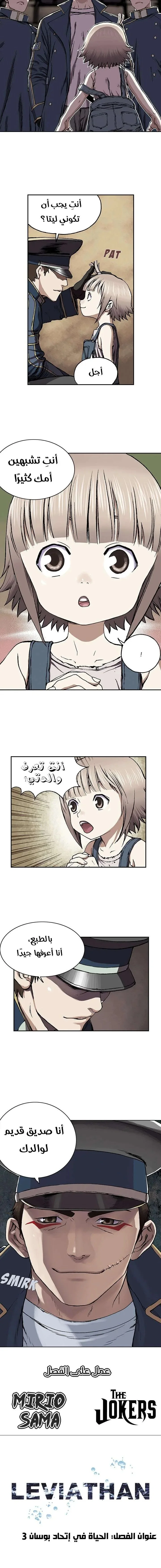 Read Leviathan AR Manga Online