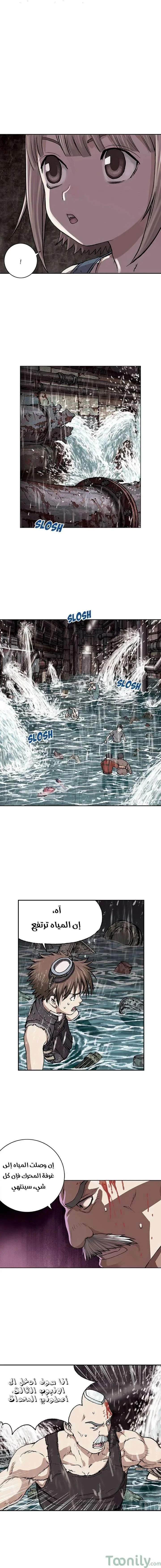 Read Leviathan AR Manga Online