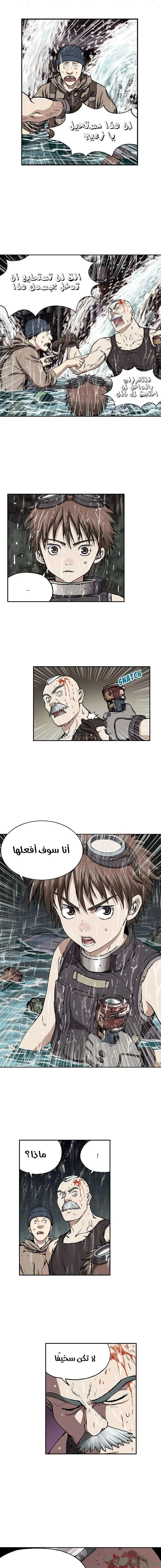 Read Leviathan AR Manga Online