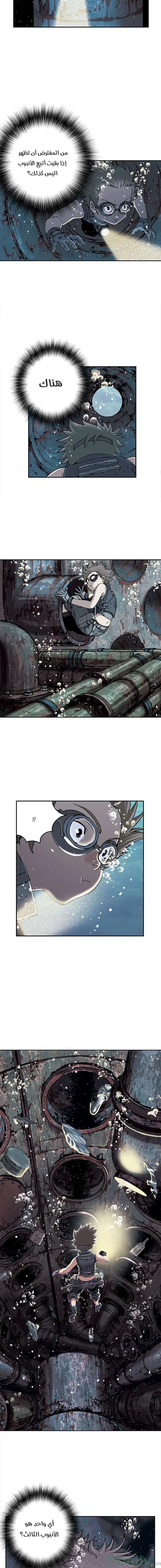 Read Leviathan AR Manga Online