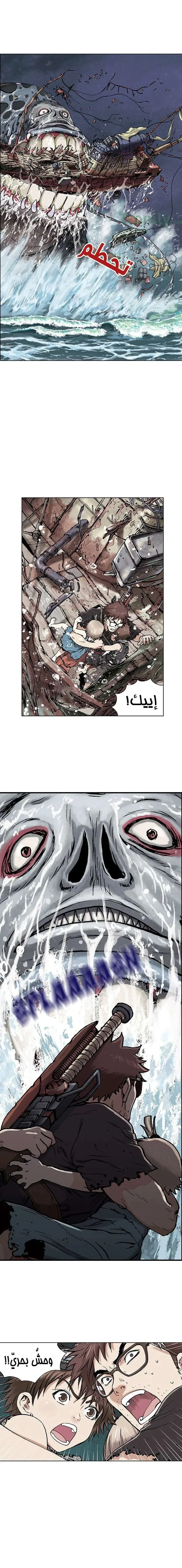 Read Leviathan AR Manga Online