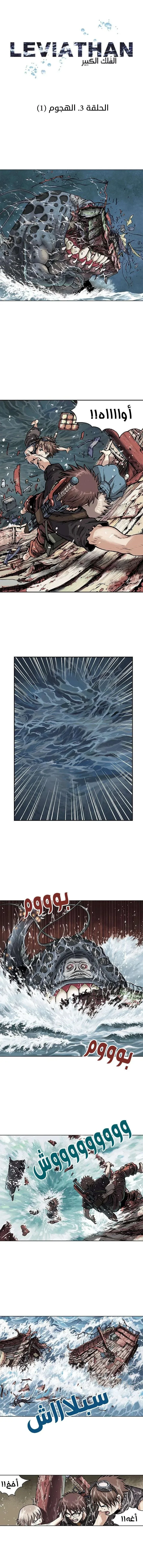 Read Leviathan AR Manga Online
