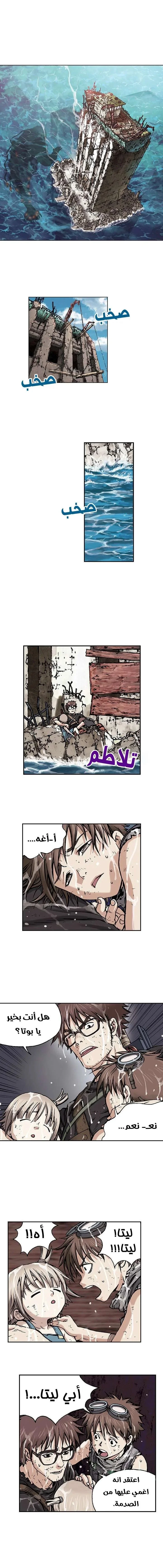 Read Leviathan AR Manga Online