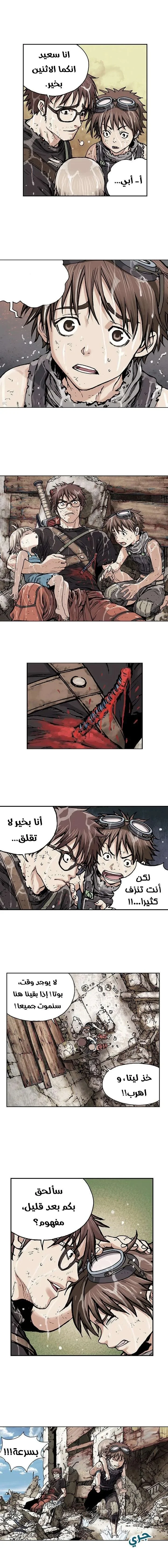 Read Leviathan AR Manga Online