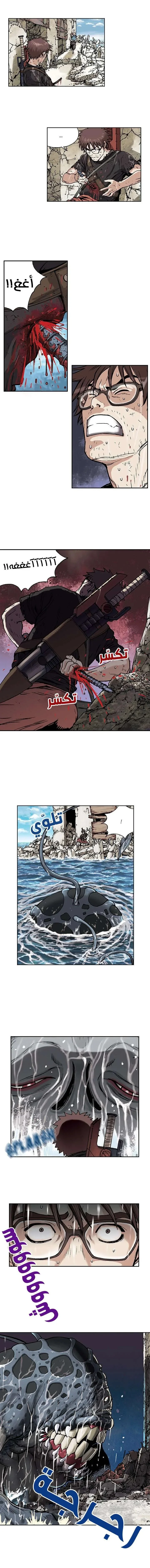 Read Leviathan AR Manga Online