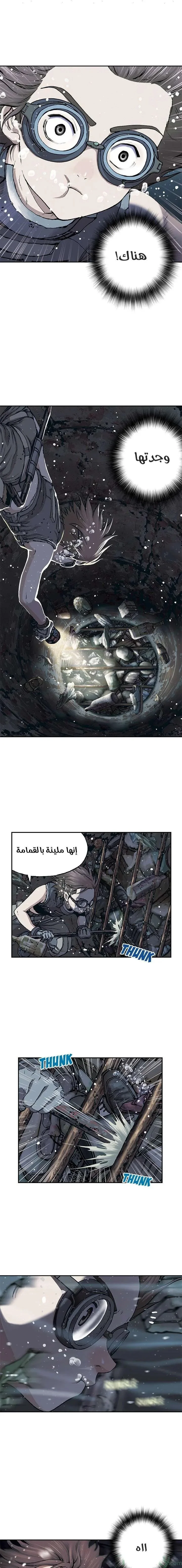 Read Leviathan AR Manga Online