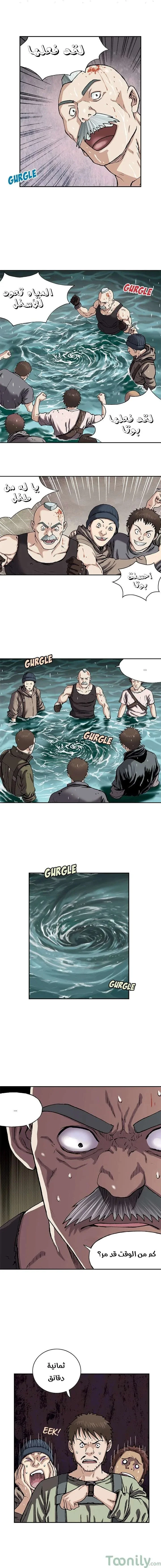 Read Leviathan AR Manga Online