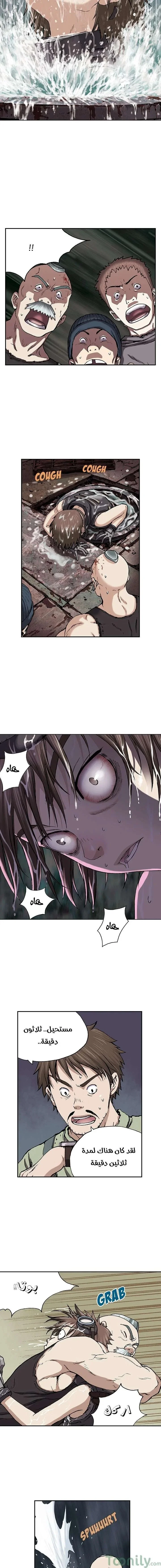 Read Leviathan AR Manga Online
