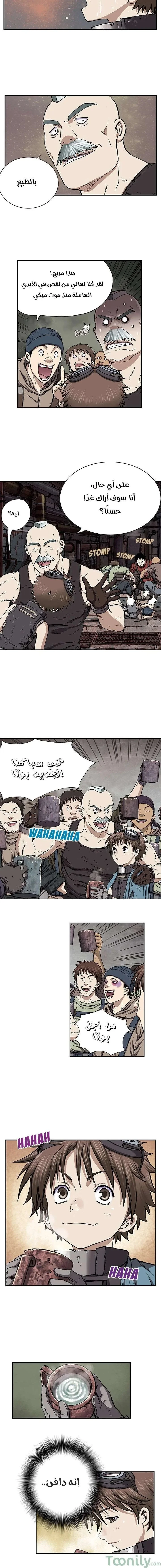 Read Leviathan AR Manga Online