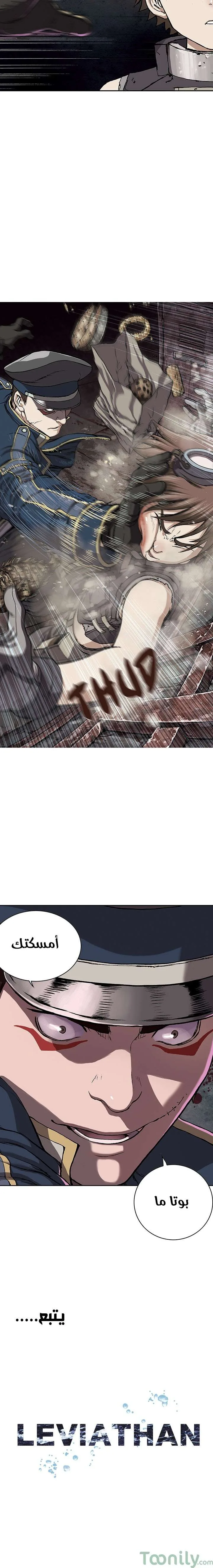 Read Leviathan AR Manga Online