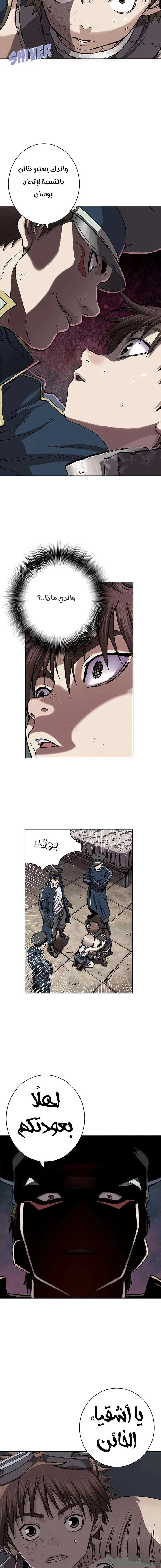 Read Leviathan AR Manga Online
