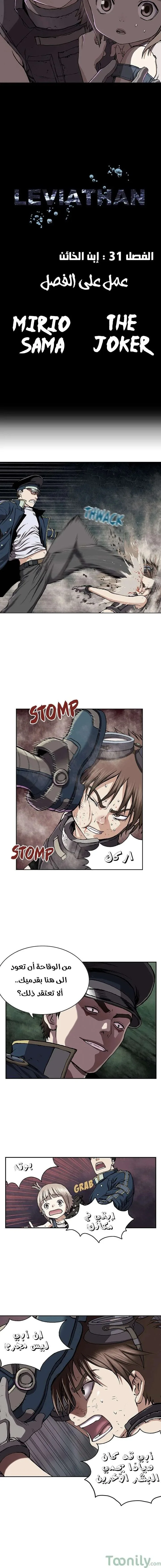 Read Leviathan AR Manga Online
