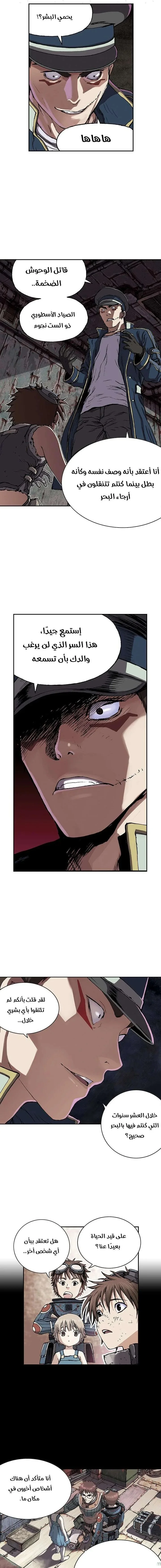 Read Leviathan AR Manga Online