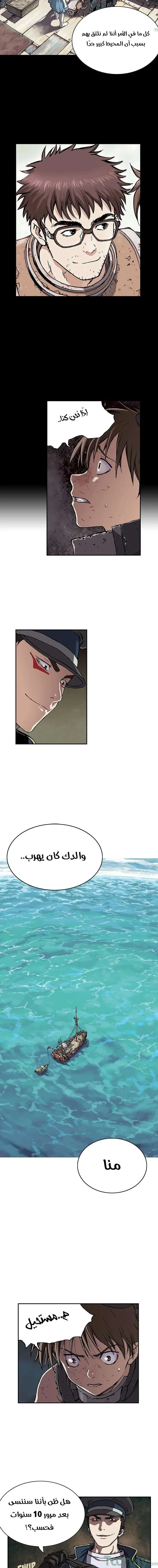Read Leviathan AR Manga Online