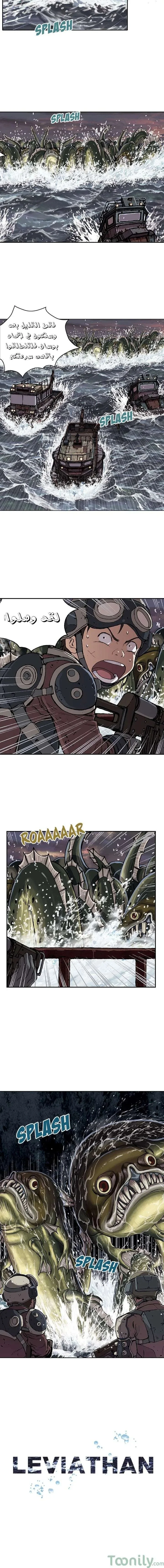 Read Leviathan AR Manga Online