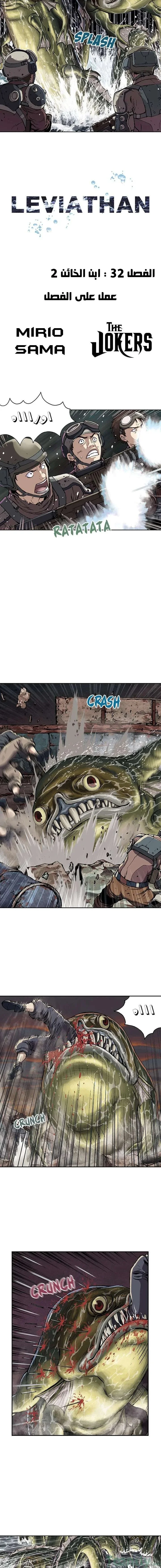 Read Leviathan AR Manga Online