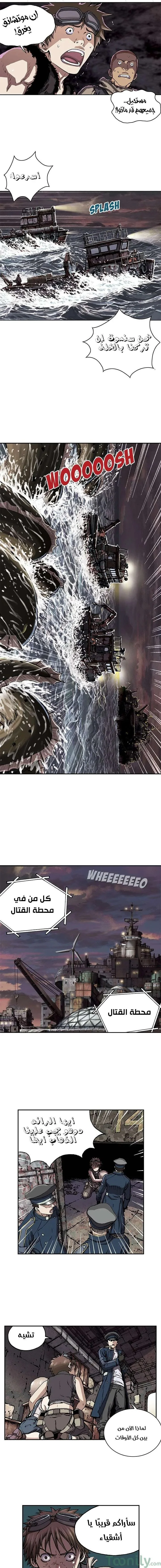 Read Leviathan AR Manga Online