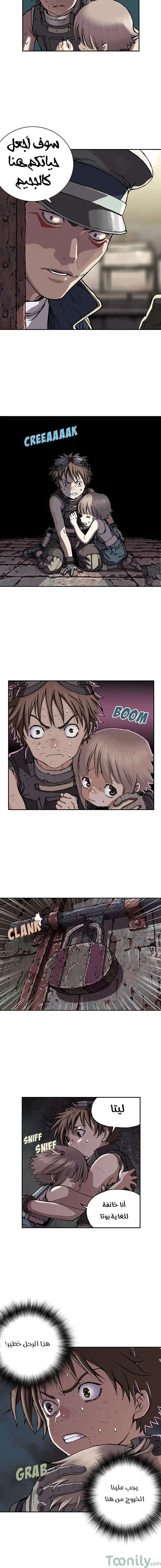 Read Leviathan AR Manga Online