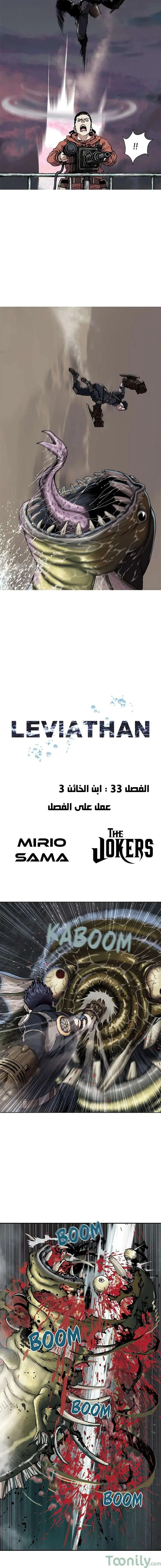 Read Leviathan AR Manga Online