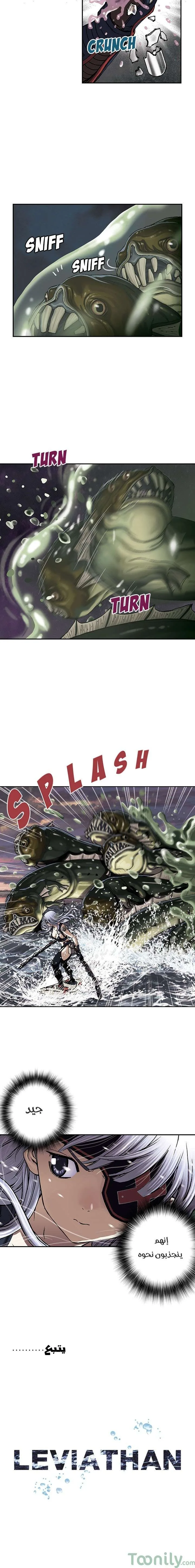 Read Leviathan AR Manga Online
