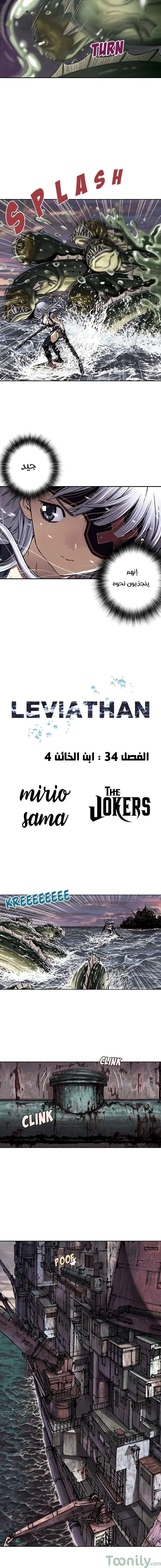 Read Leviathan AR Manga Online