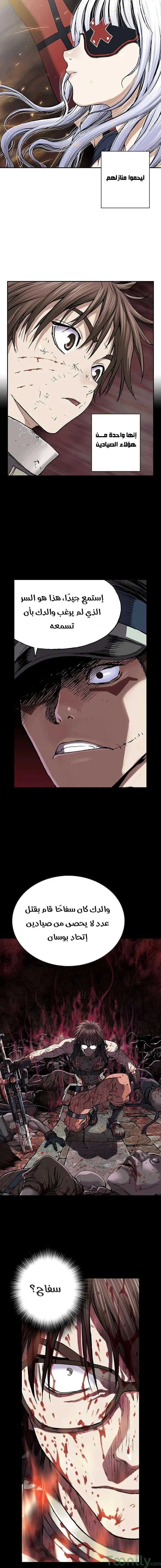 Read Leviathan AR Manga Online
