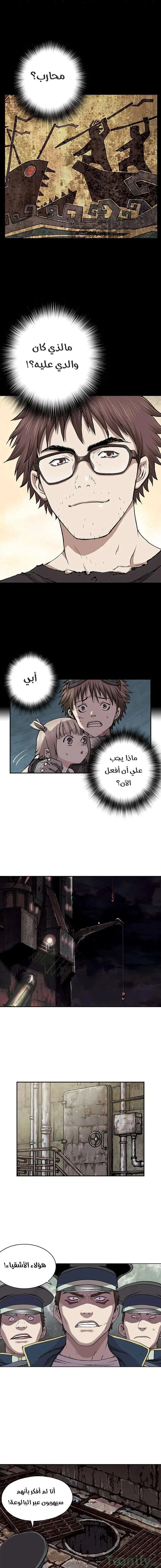 Read Leviathan AR Manga Online
