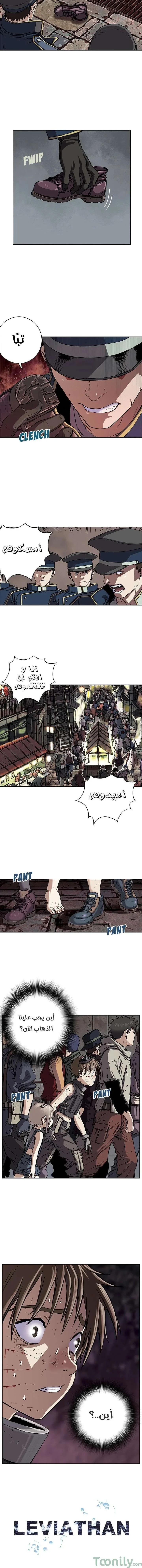 Read Leviathan AR Manga Online