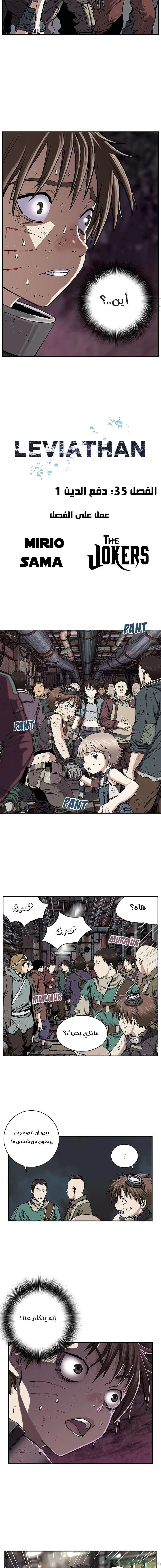 Read Leviathan AR Manga Online