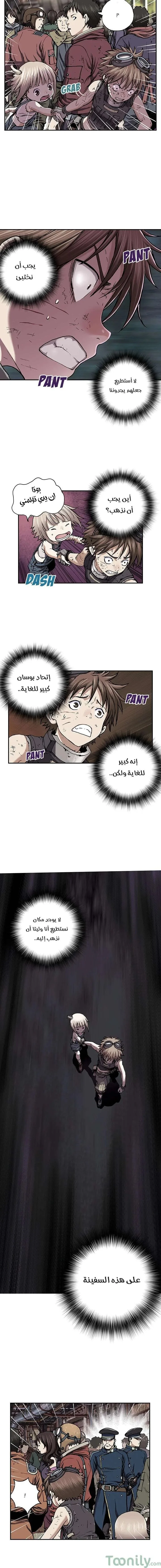 Read Leviathan AR Manga Online