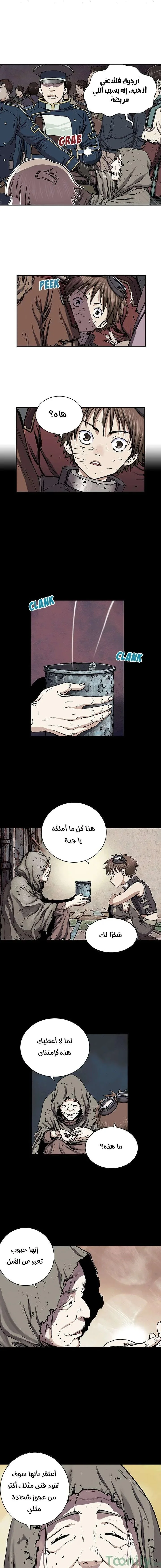 Read Leviathan AR Manga Online
