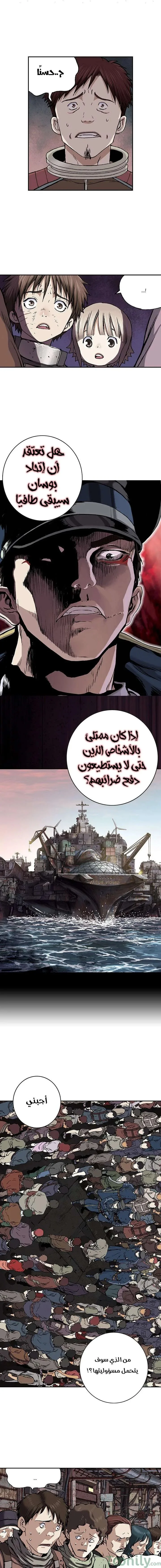 Read Leviathan AR Manga Online