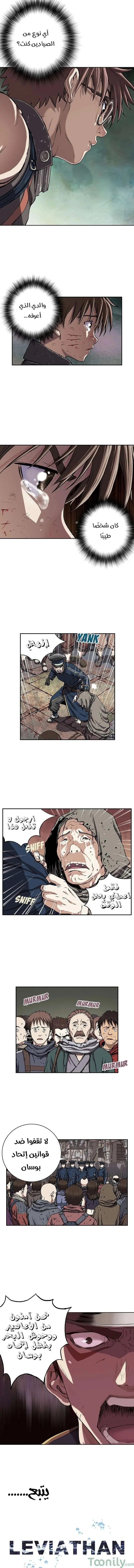 Read Leviathan AR Manga Online