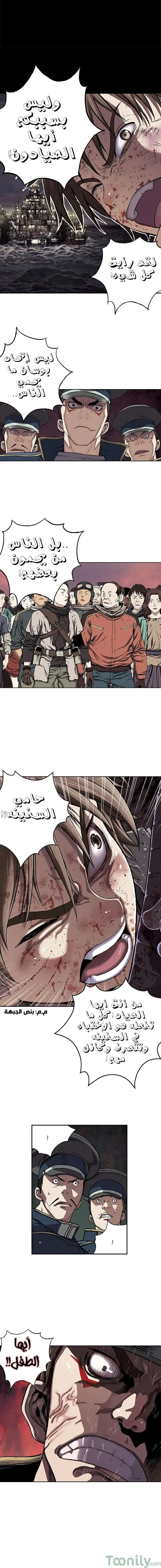 Read Leviathan AR Manga Online