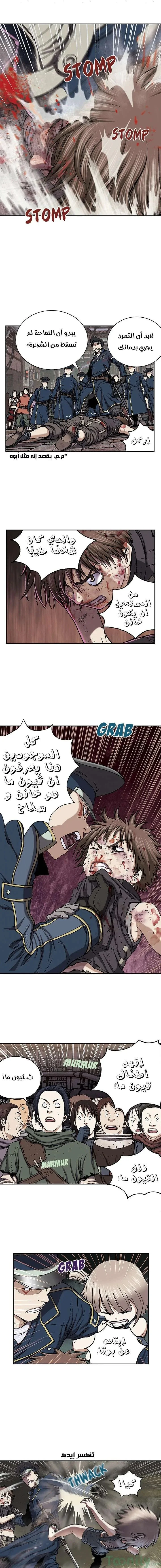 Read Leviathan AR Manga Online