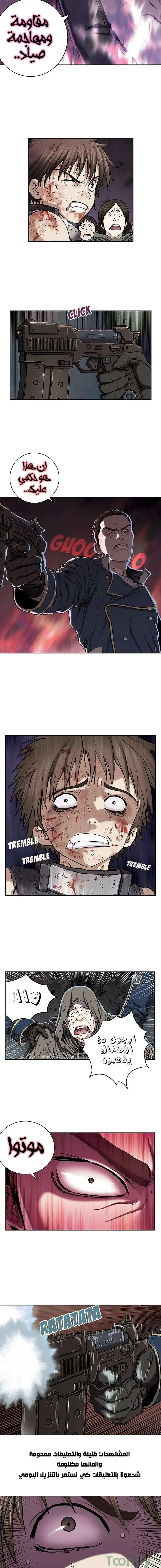 Read Leviathan AR Manga Online