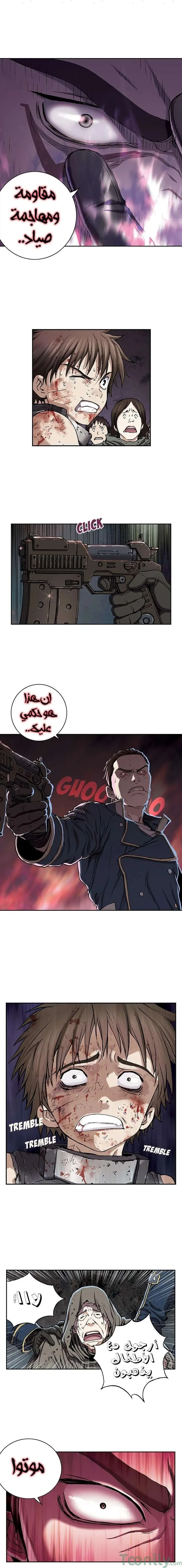 Read Leviathan AR Manga Online